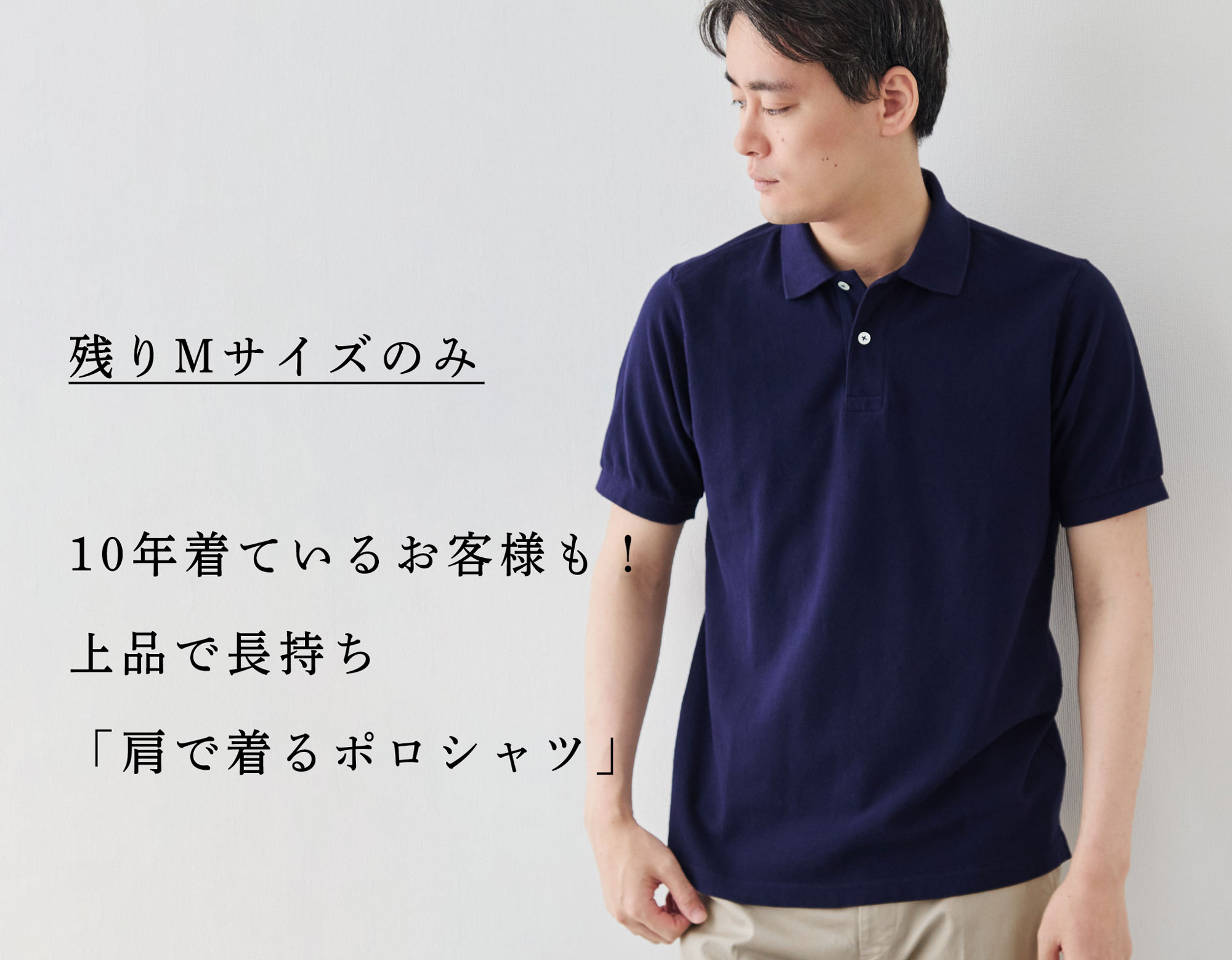 残りMのみ】10年着用中のお客様も!上品で長持ち鹿の子ポロ | Factelier
