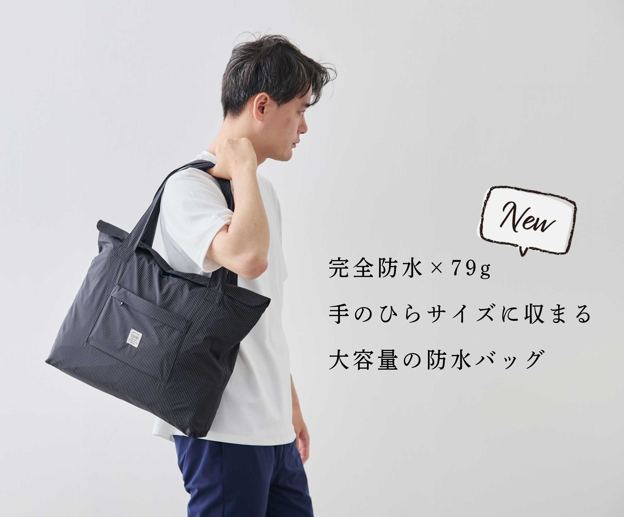 新商品】完全防水×79g、手のひらサイズに収まるバッグ | Factelier
