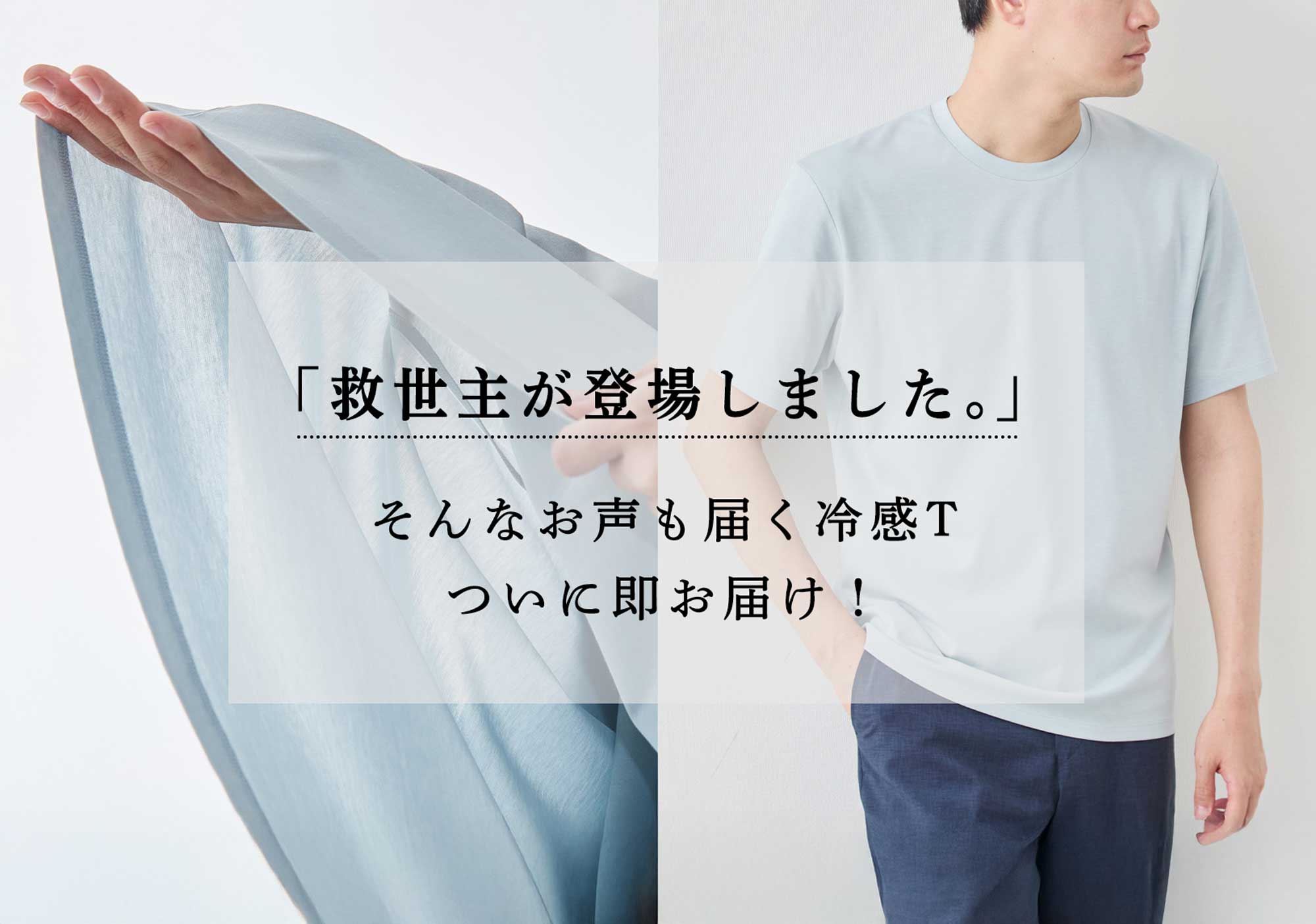 再入荷】夏の救世主Tシャツ、即完ブルーグレーも在庫あり | Factelier