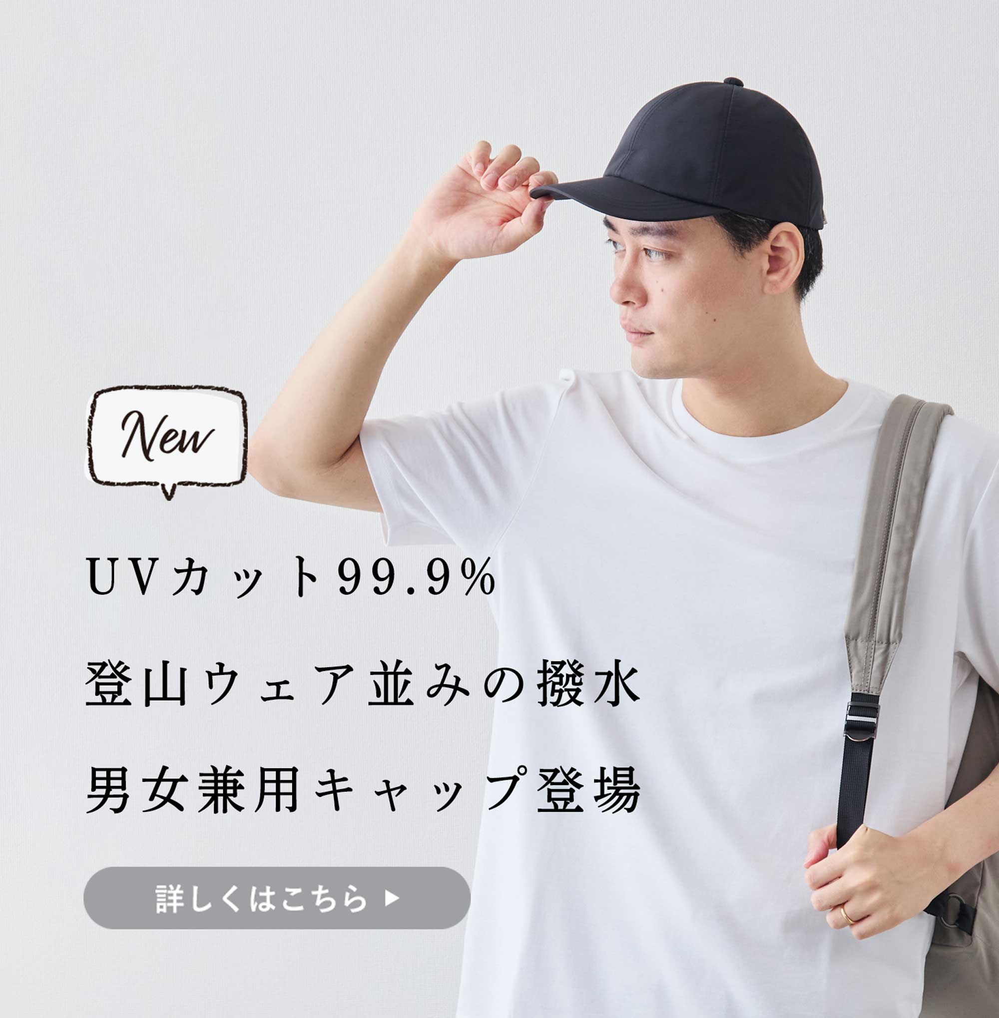 新商品】UVカット99.9%×登山ウェア並み防水 新作キャップ | Factelier