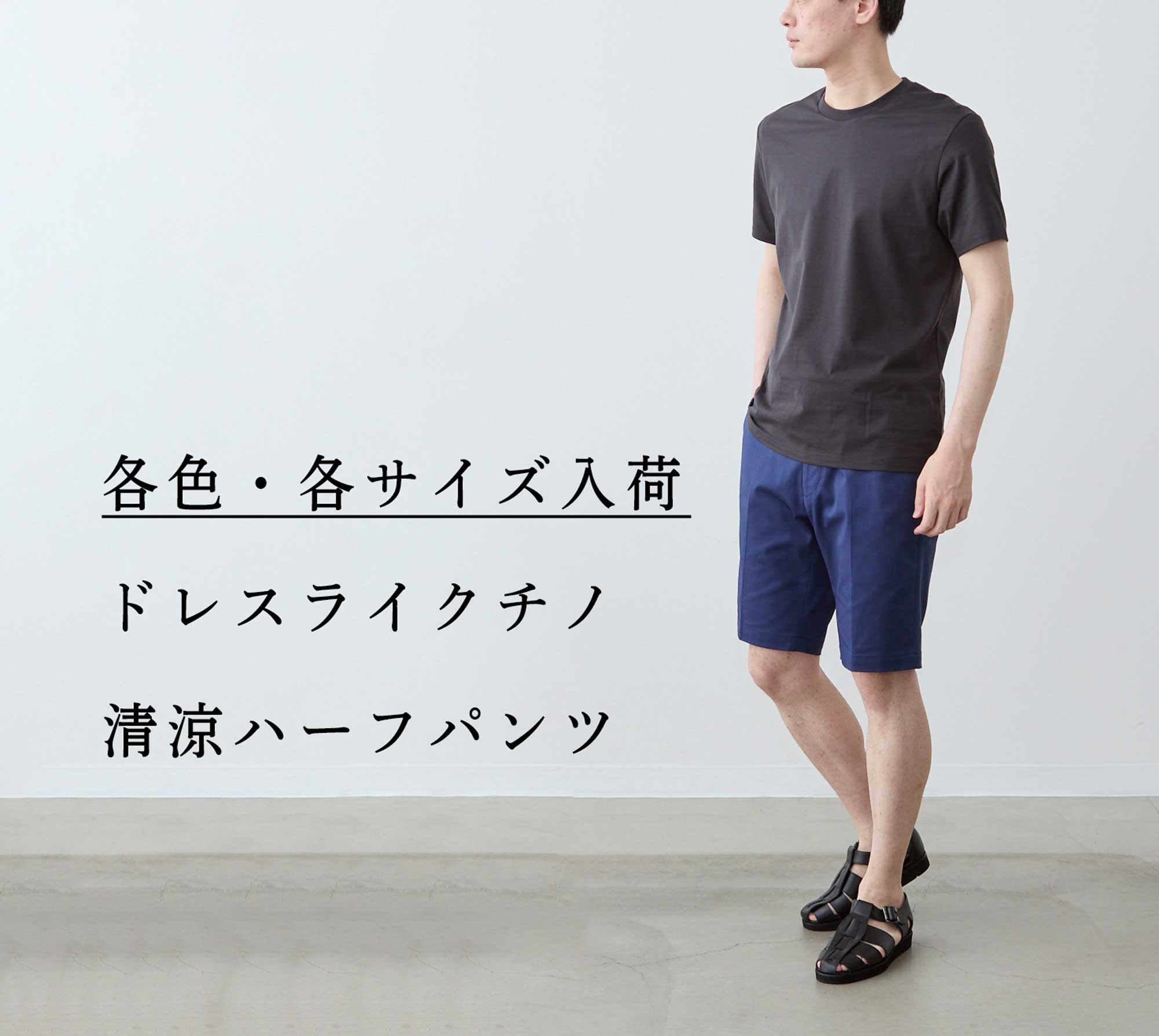 全サイズ入荷】快適ドレスハーフパンツ | Factelier (ファクトリエ)