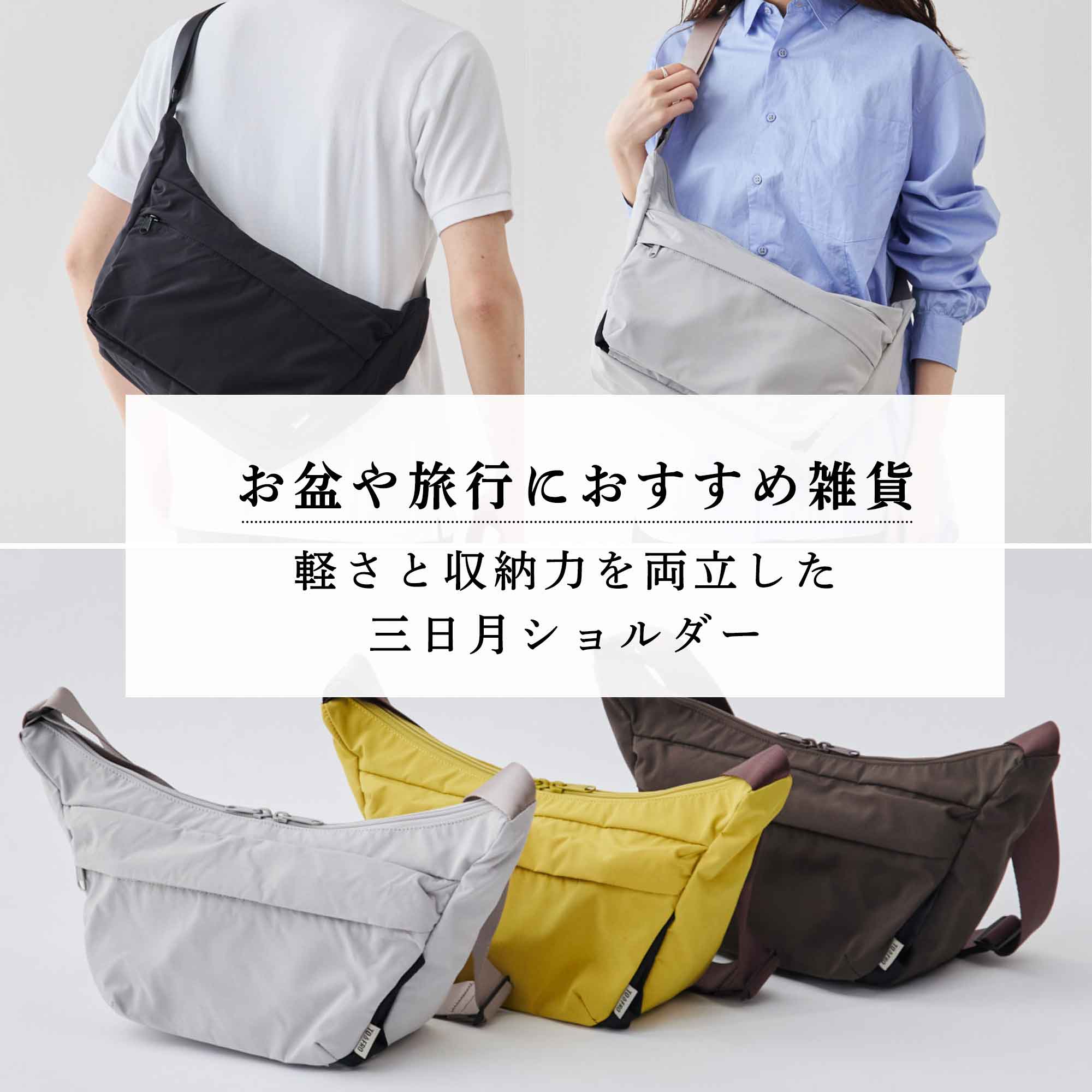 ポケットが秀逸すぎるショルダーバッグ【お盆におすすめ 第1弾 