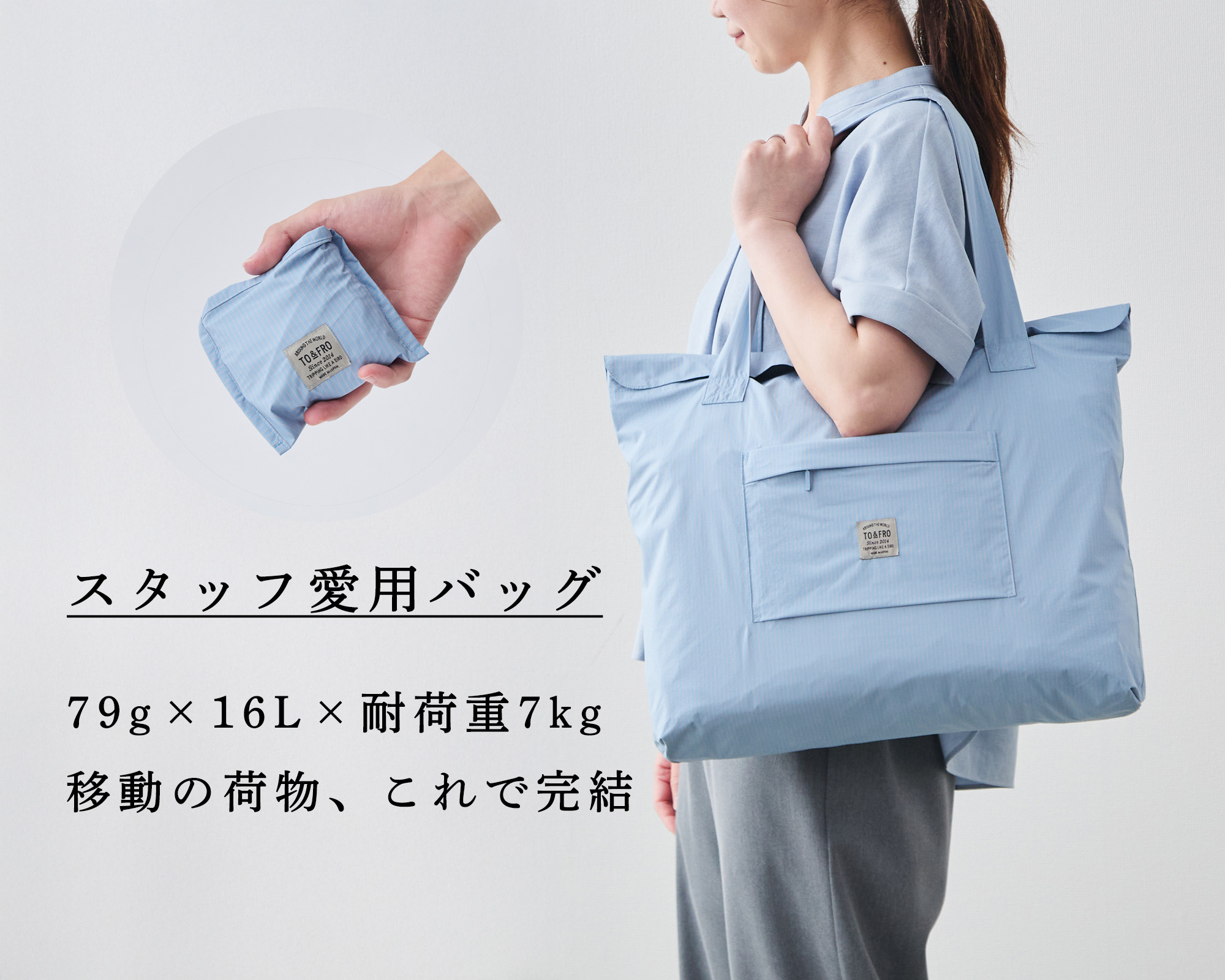 スタッフ愛用バッグ】旅行や出張の荷物、これで完結 | Factelier 