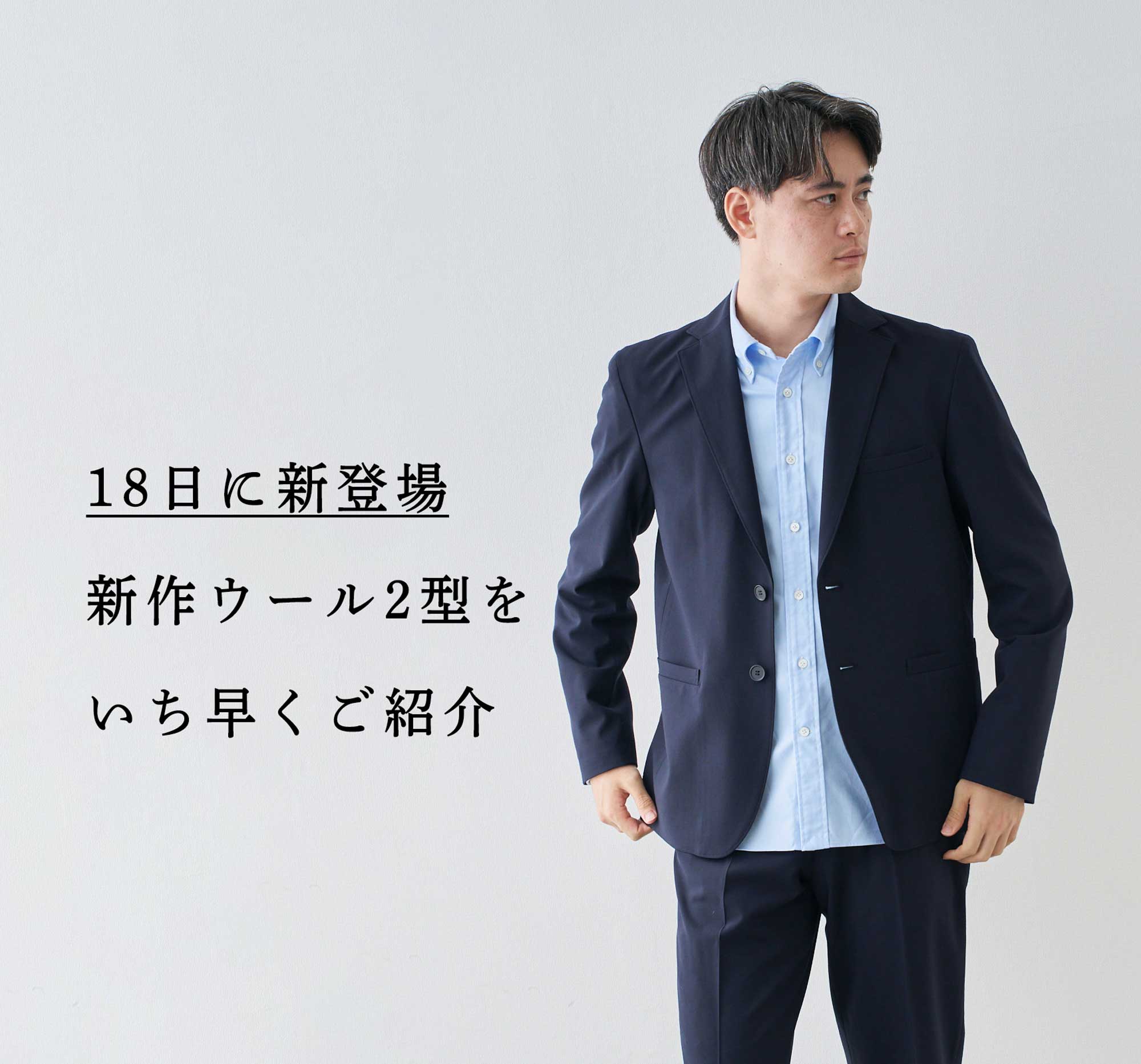 18日に新登場】驚異の伸縮ジャケット、軽いフランネル | Factelier