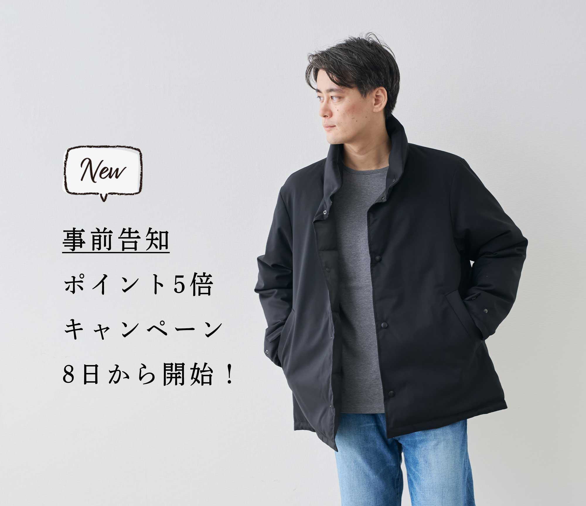 事前告知】ポイント5倍!南極観測隊ダウン、新作ダウンも登場