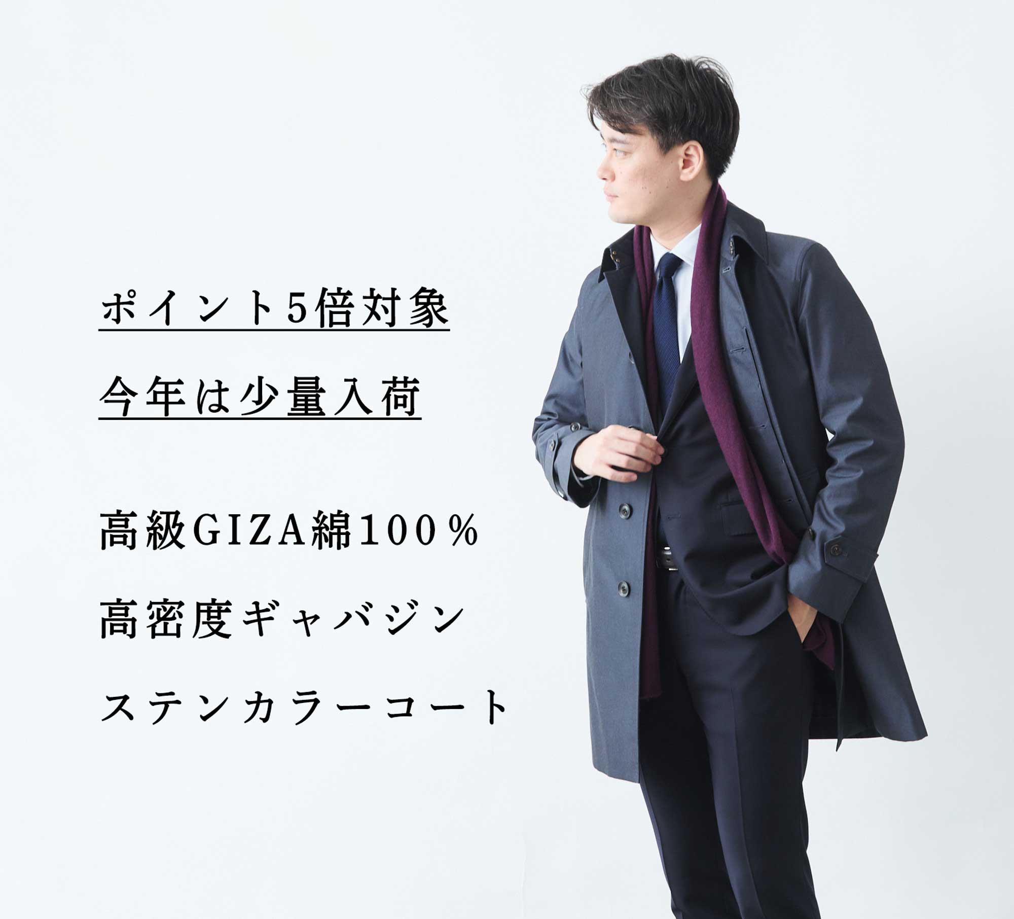 再販!】GIZA綿100%ギャバジン。オンオフ兼用ステンカラー | Factelier