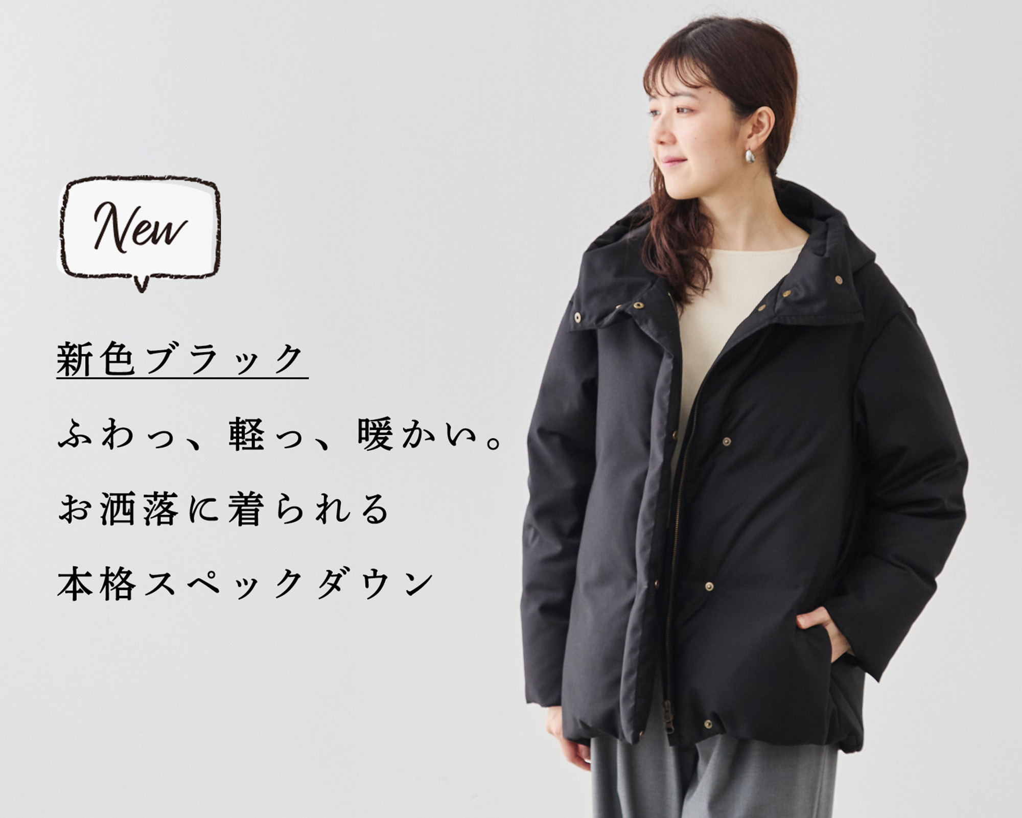 新色】本格スペックダウンに待望のブラックが仲間入り! | Factelier