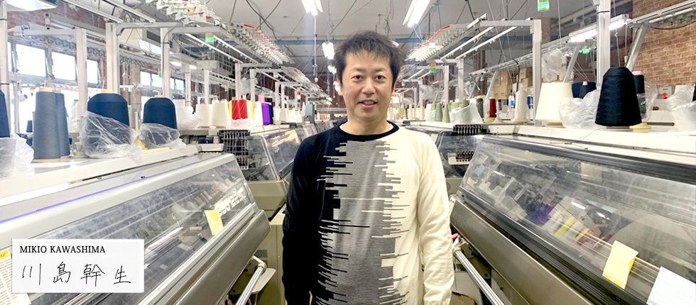 新潟県五泉日本最大のニット産地は、産地のつながりと技術が集う