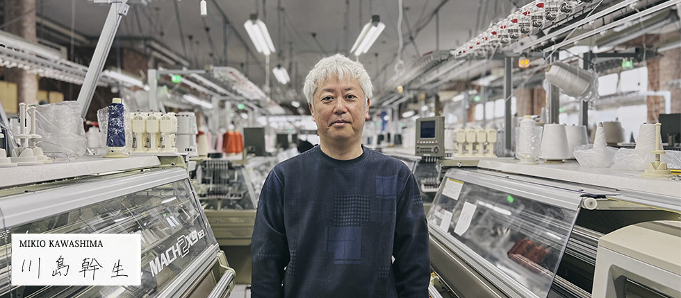 新潟県五泉日本最大のニット産地は、産地のつながりと技術が集う
