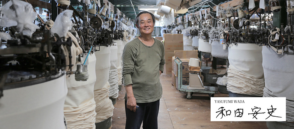 旧式の編み立てを貫き続けるメリヤス工場