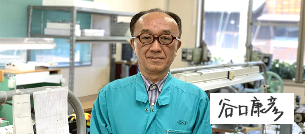 福井県鯖江で60年間眼鏡を作り続ける工場「谷口眼鏡」