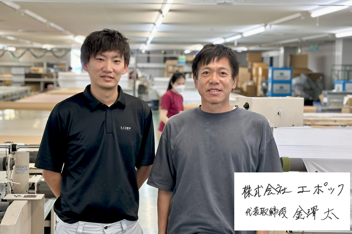 「速さ」と「やさしさ」を縫い合わせる工場