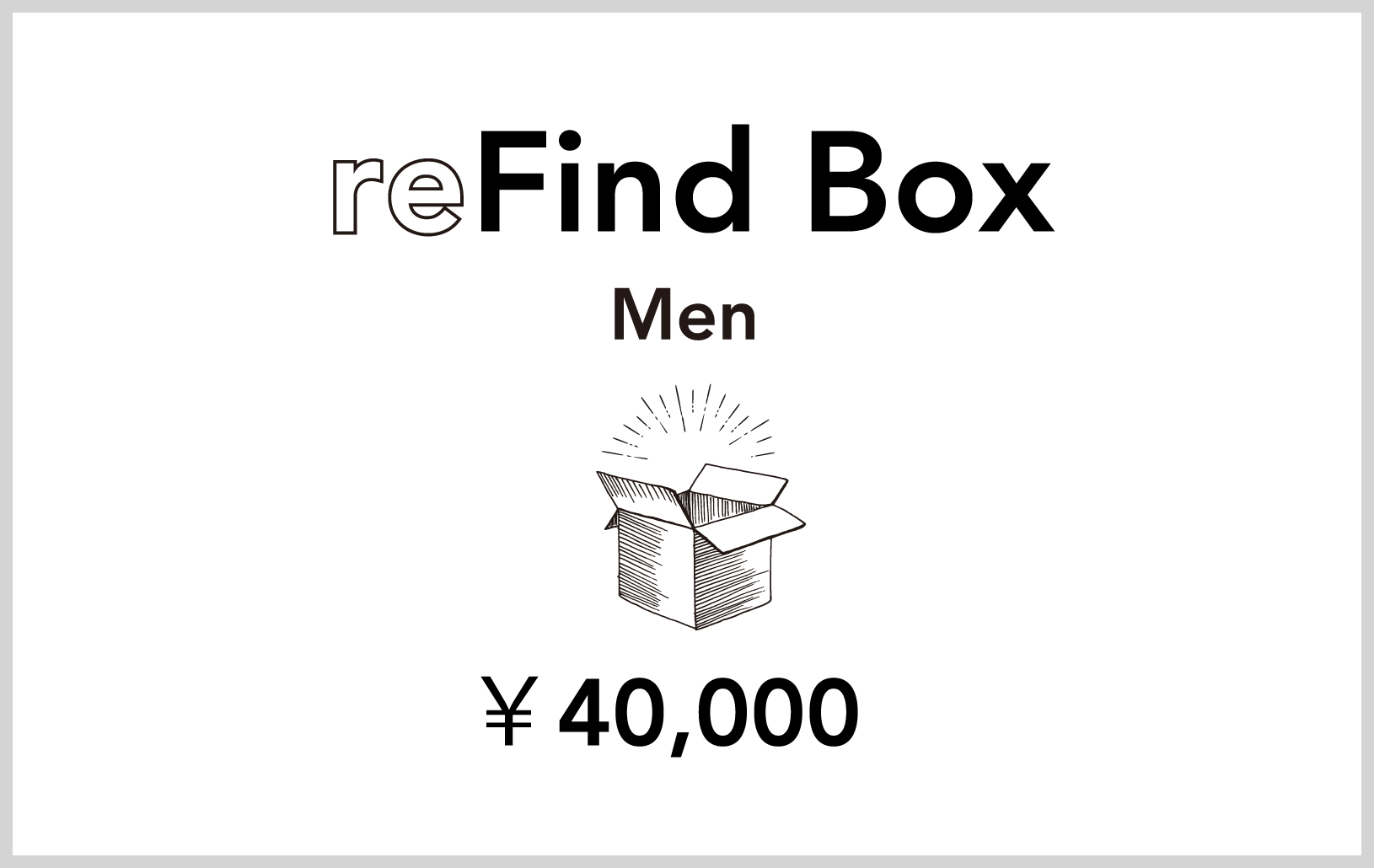 MEN ￥40,000 reFind Box/2026 | Factelier (ファクトリエ)