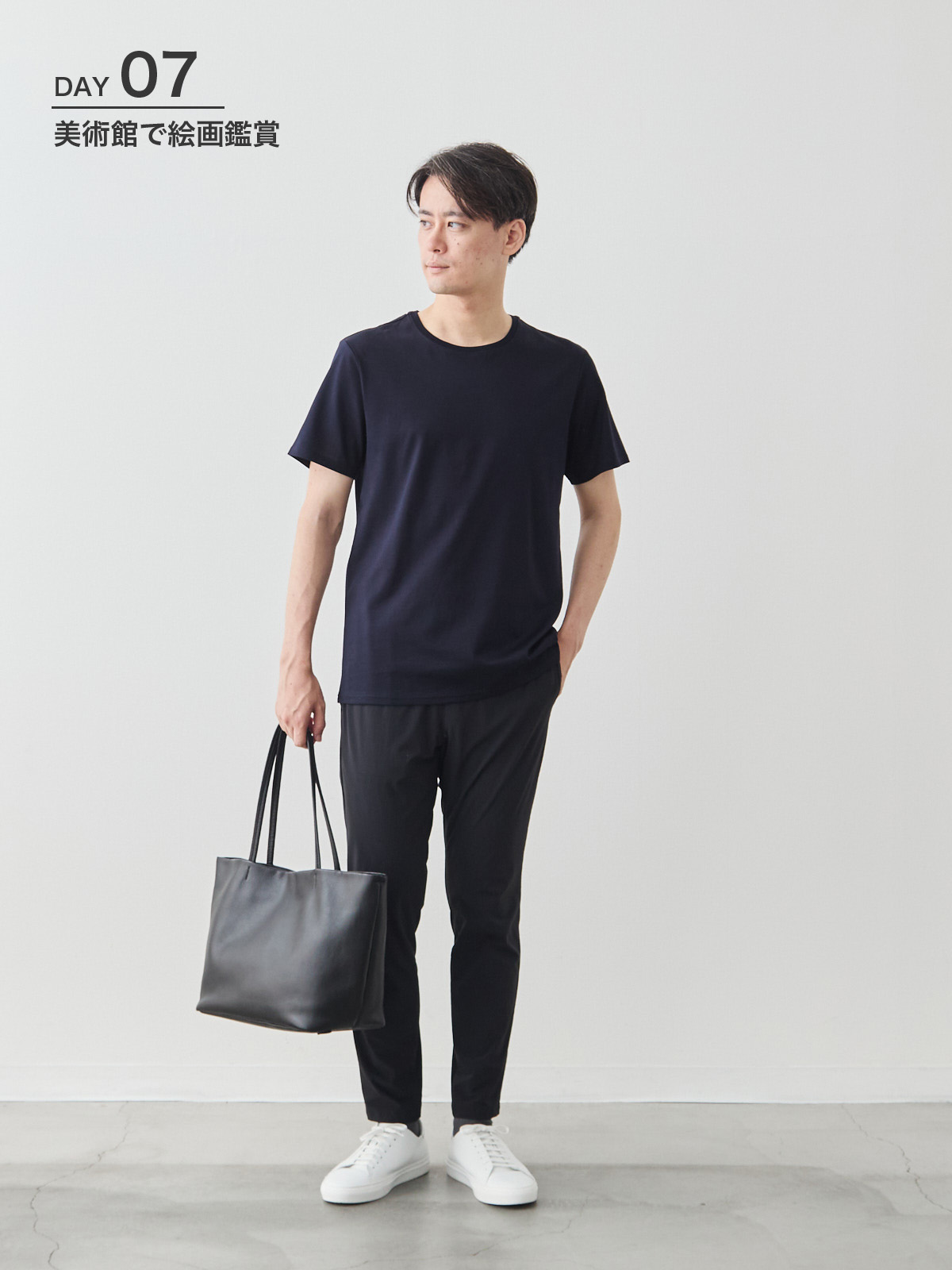 7days着回しコーディネート